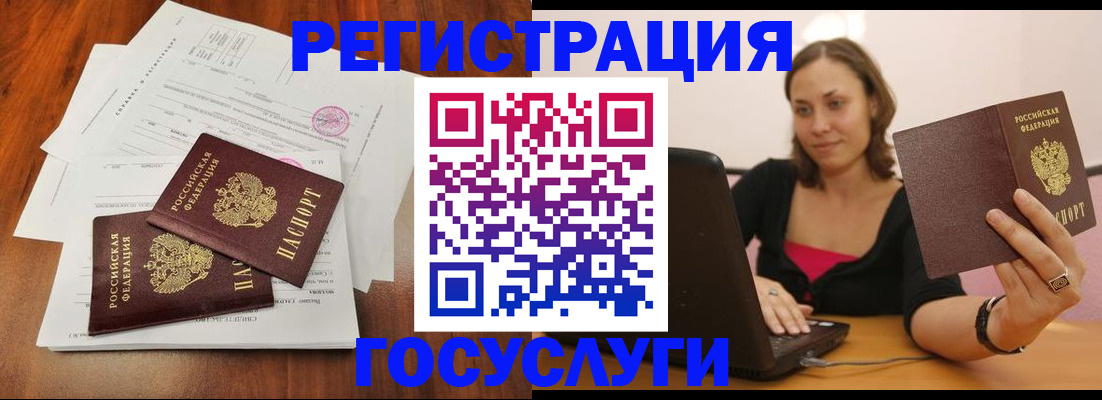 прописка паспорт в Апрелевке