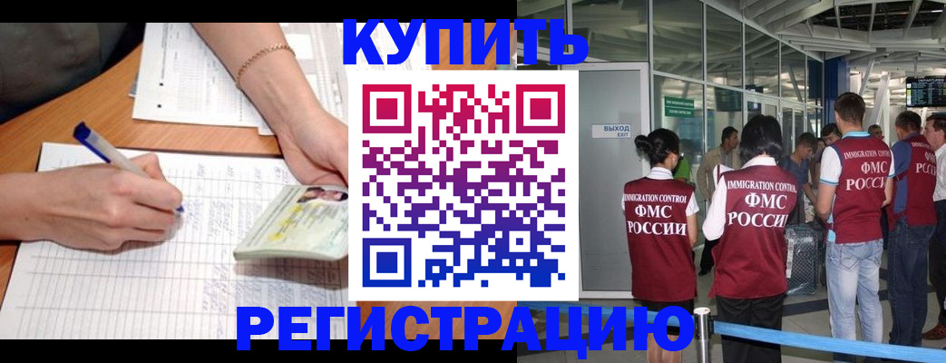 прописка в Апрелевке