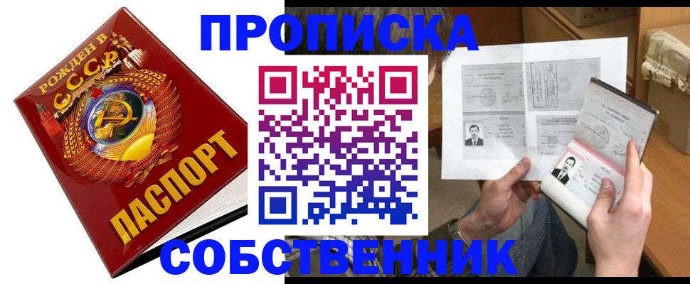 временная регистрация в Апрелевке