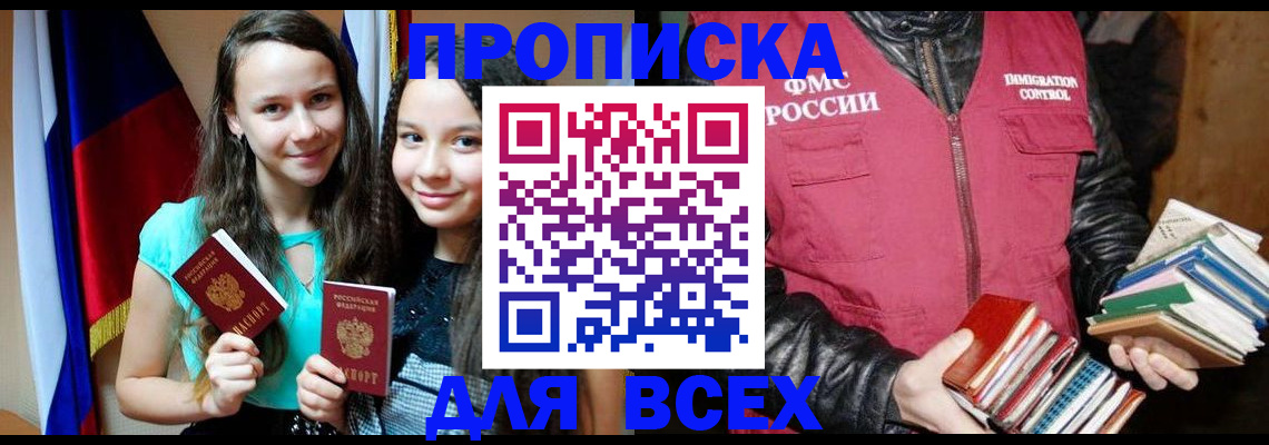 временная регистрация адрес в Апрелевке