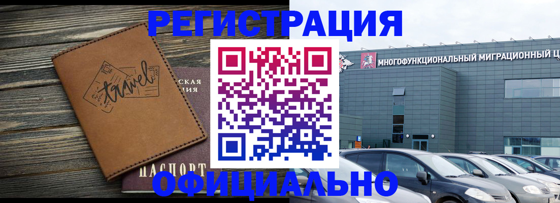 прописка для военкомата в Апрелевке