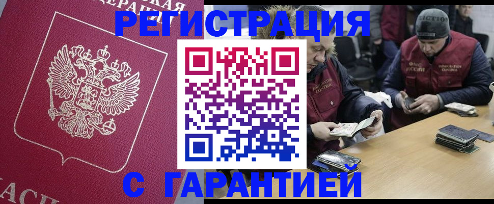 прописка 2025 в Апрелевке