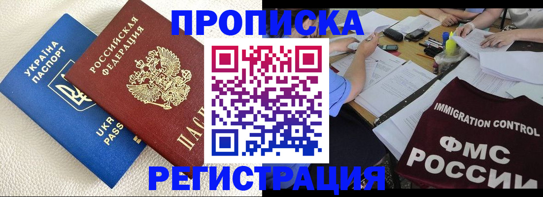 временная регистрация поиск в Апрелевке